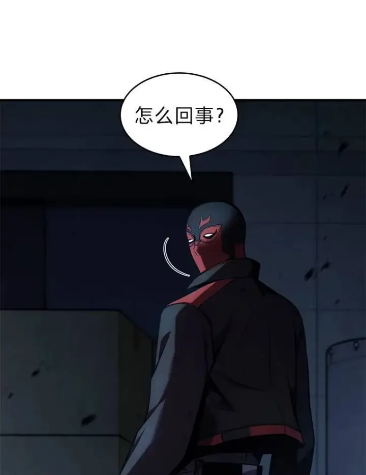 《没药根本撑不住的魔法师》10.倒计时图122