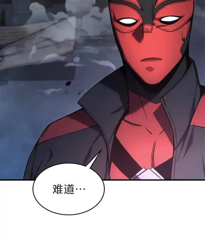 《没药根本撑不住的魔法师》10.倒计时图132