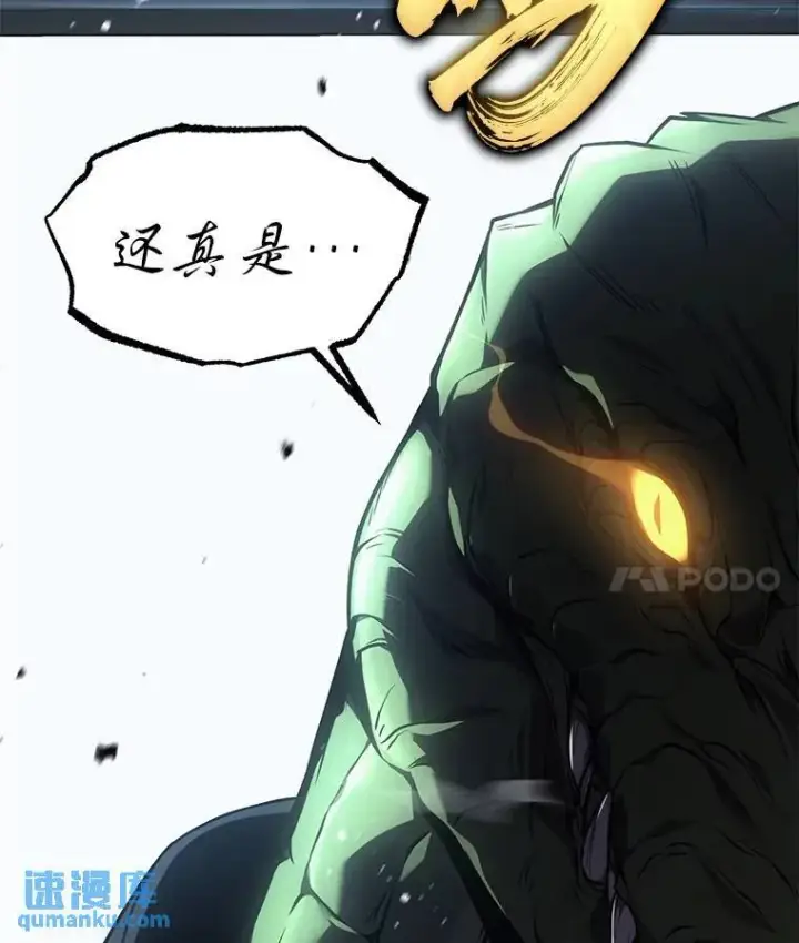 《没药根本撑不住的魔法师》10.倒计时图134