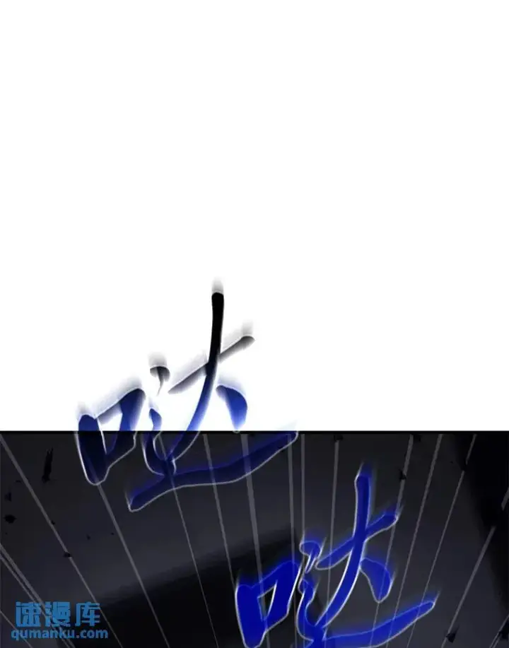 《没药根本撑不住的魔法师》10.倒计时图137