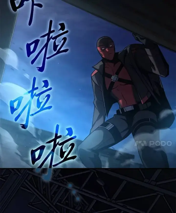 《没药根本撑不住的魔法师》10.倒计时图14