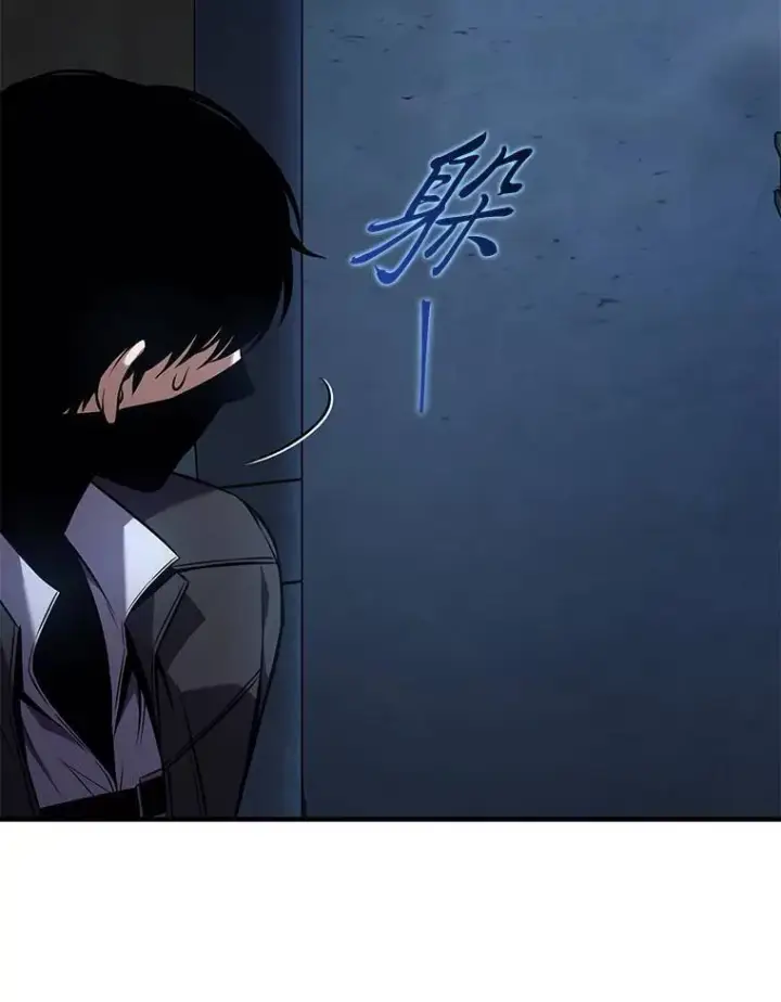 《没药根本撑不住的魔法师》10.倒计时图145