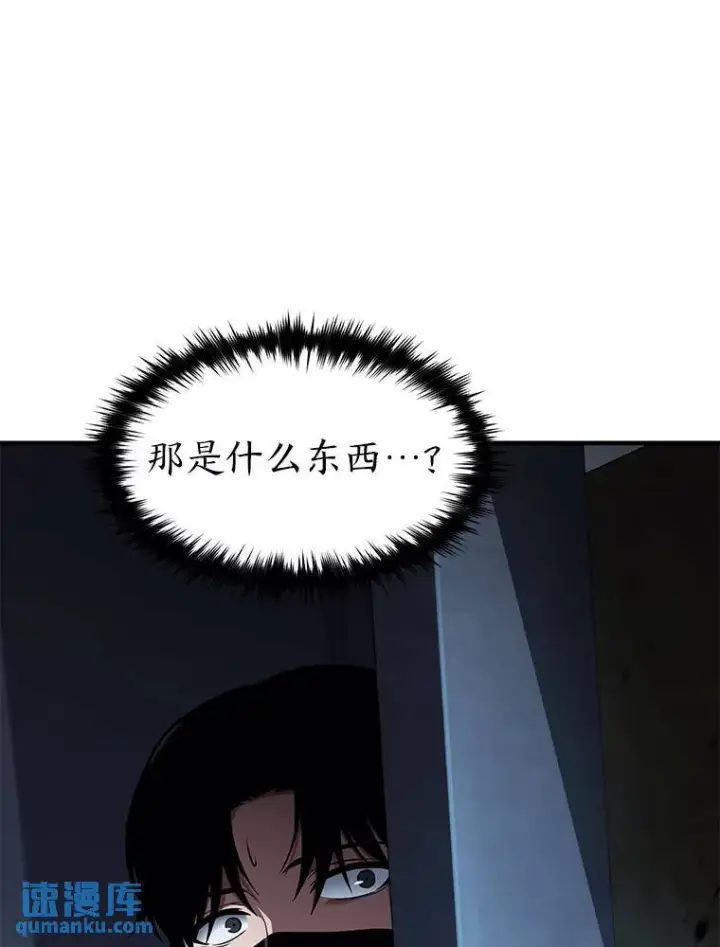 《没药根本撑不住的魔法师》10.倒计时图146