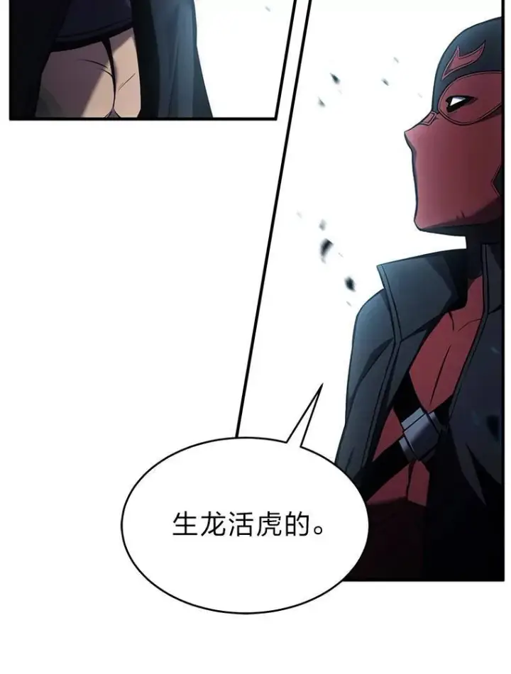 《没药根本撑不住的魔法师》10.倒计时图155