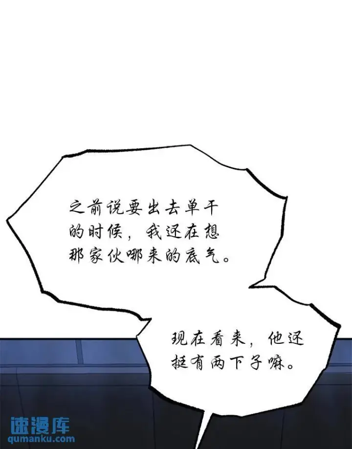 《没药根本撑不住的魔法师》10.倒计时图156
