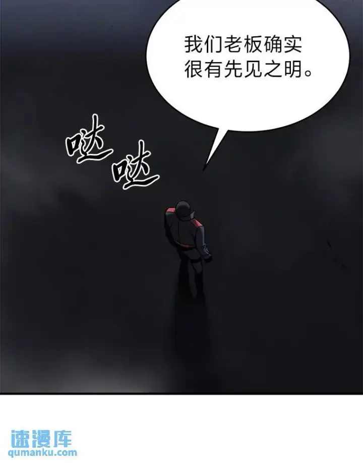 《没药根本撑不住的魔法师》10.倒计时图158
