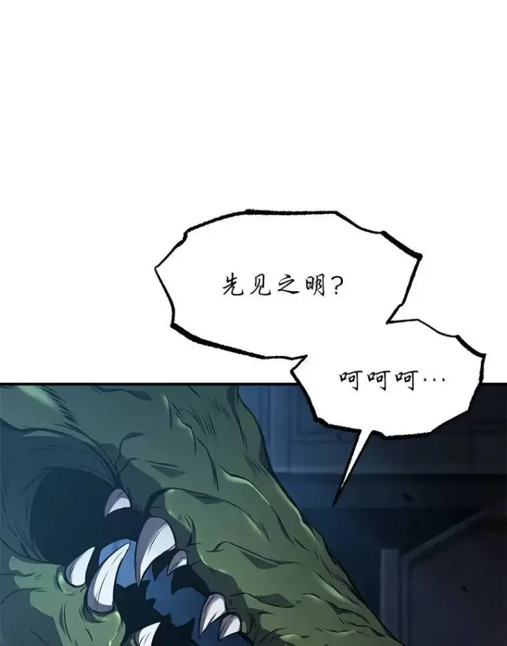 《没药根本撑不住的魔法师》10.倒计时图159