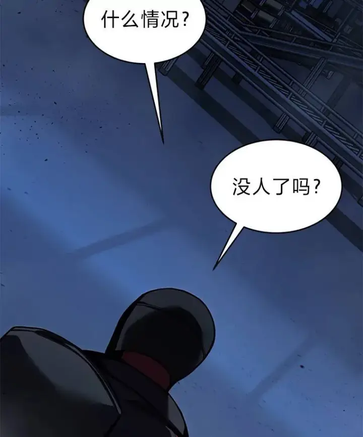《没药根本撑不住的魔法师》10.倒计时图16
