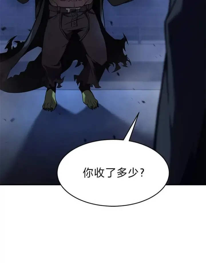 《没药根本撑不住的魔法师》10.倒计时图162