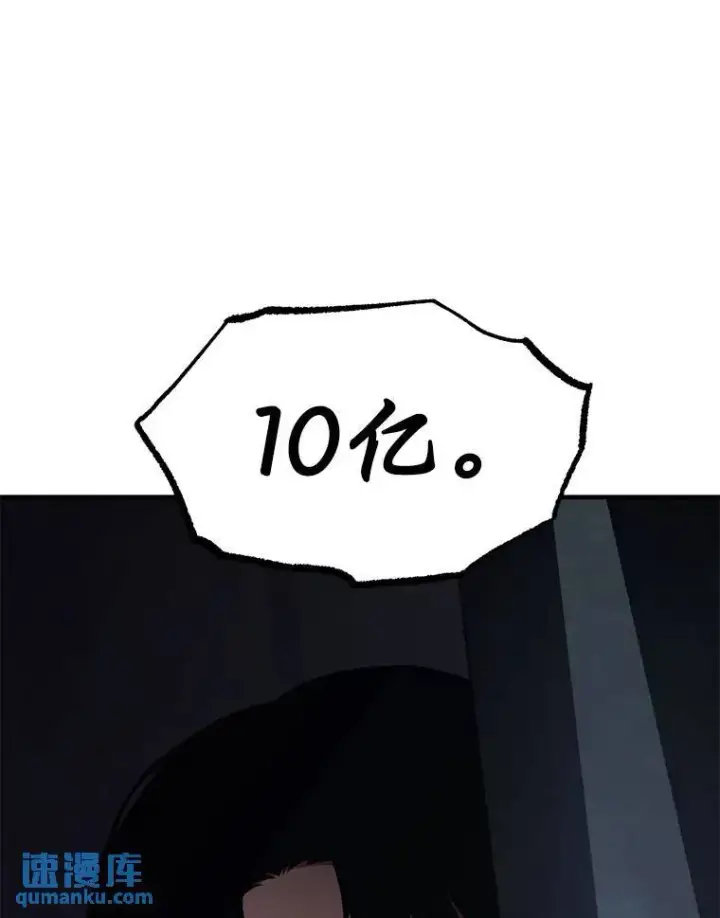 《没药根本撑不住的魔法师》10.倒计时图163