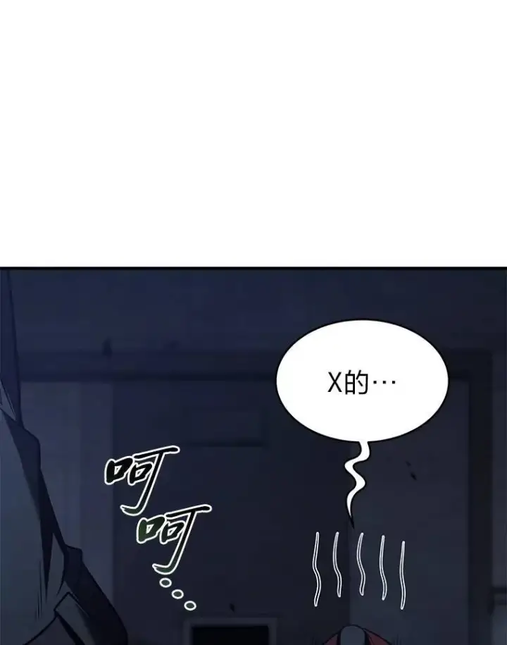 《没药根本撑不住的魔法师》10.倒计时图165