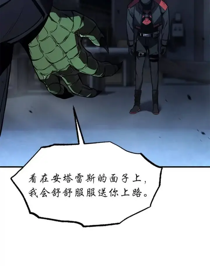 《没药根本撑不住的魔法师》10.倒计时图166