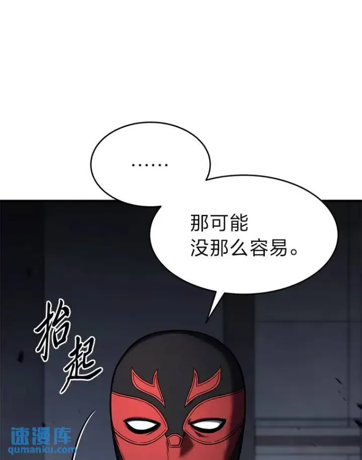 《没药根本撑不住的魔法师》10.倒计时图167