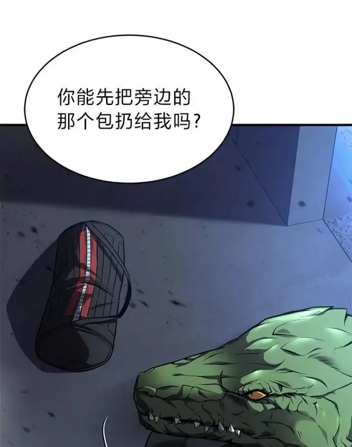 《没药根本撑不住的魔法师》10.倒计时图169