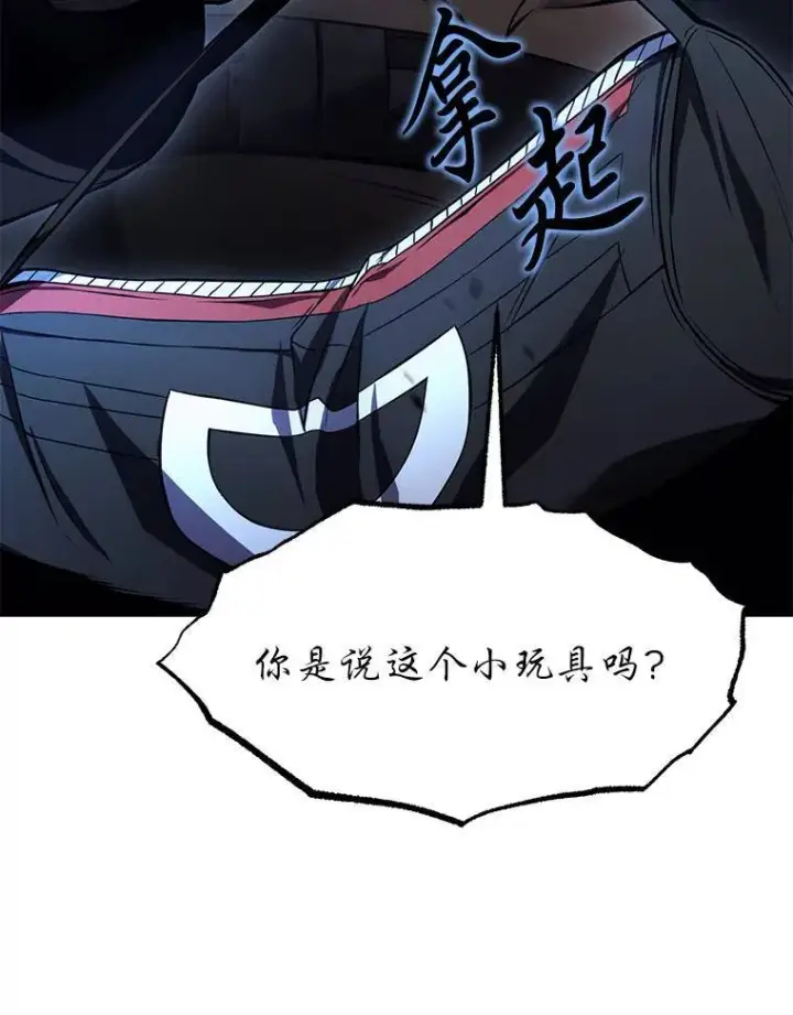《没药根本撑不住的魔法师》10.倒计时图172
