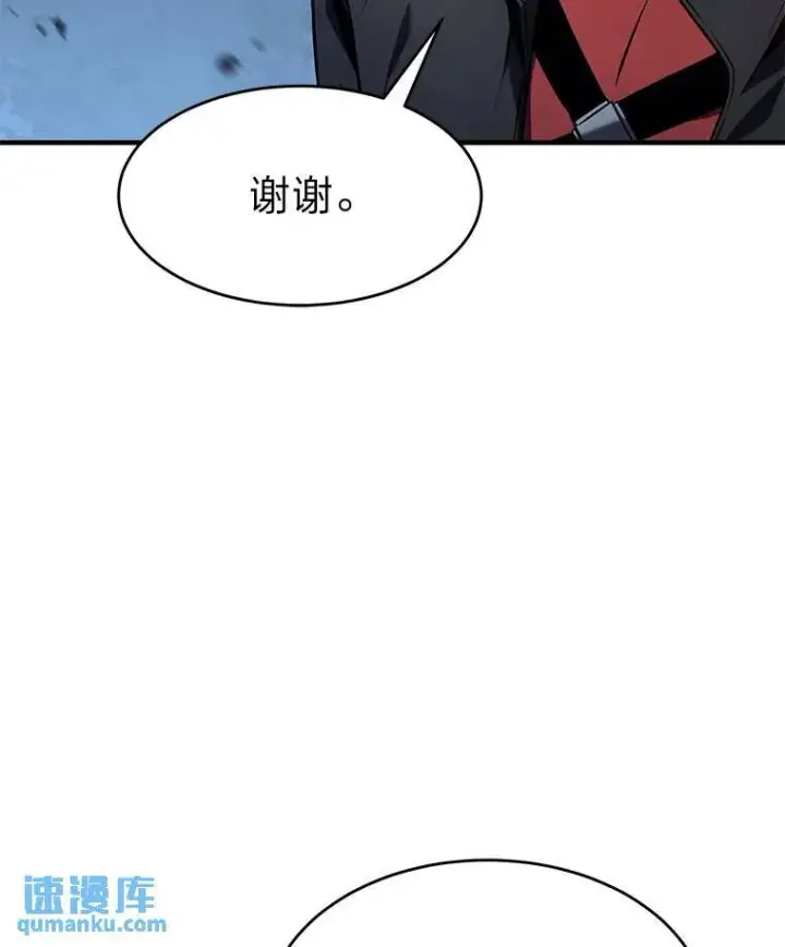 《没药根本撑不住的魔法师》10.倒计时图175