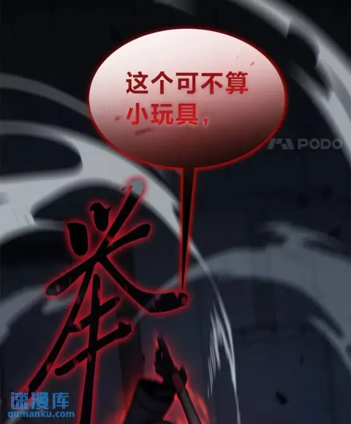 《没药根本撑不住的魔法师》10.倒计时图178