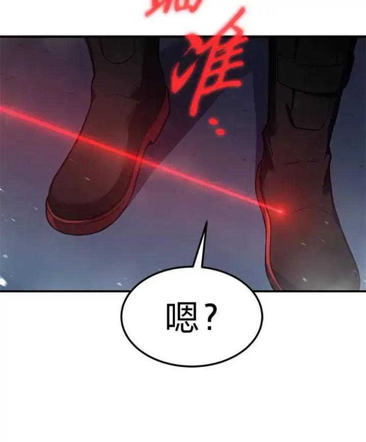 《没药根本撑不住的魔法师》10.倒计时图20