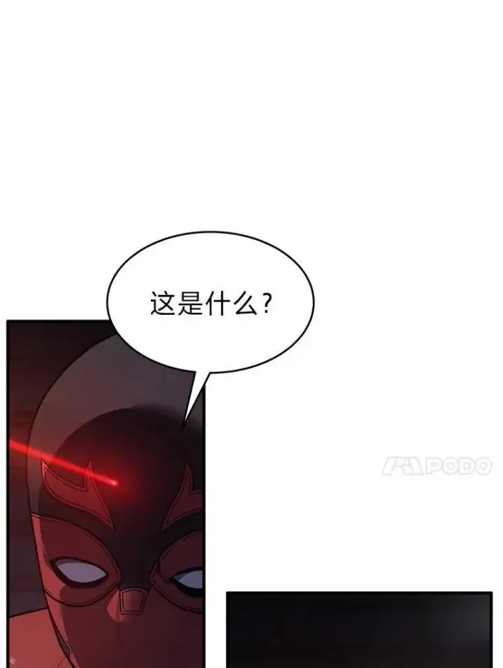 《没药根本撑不住的魔法师》10.倒计时图21