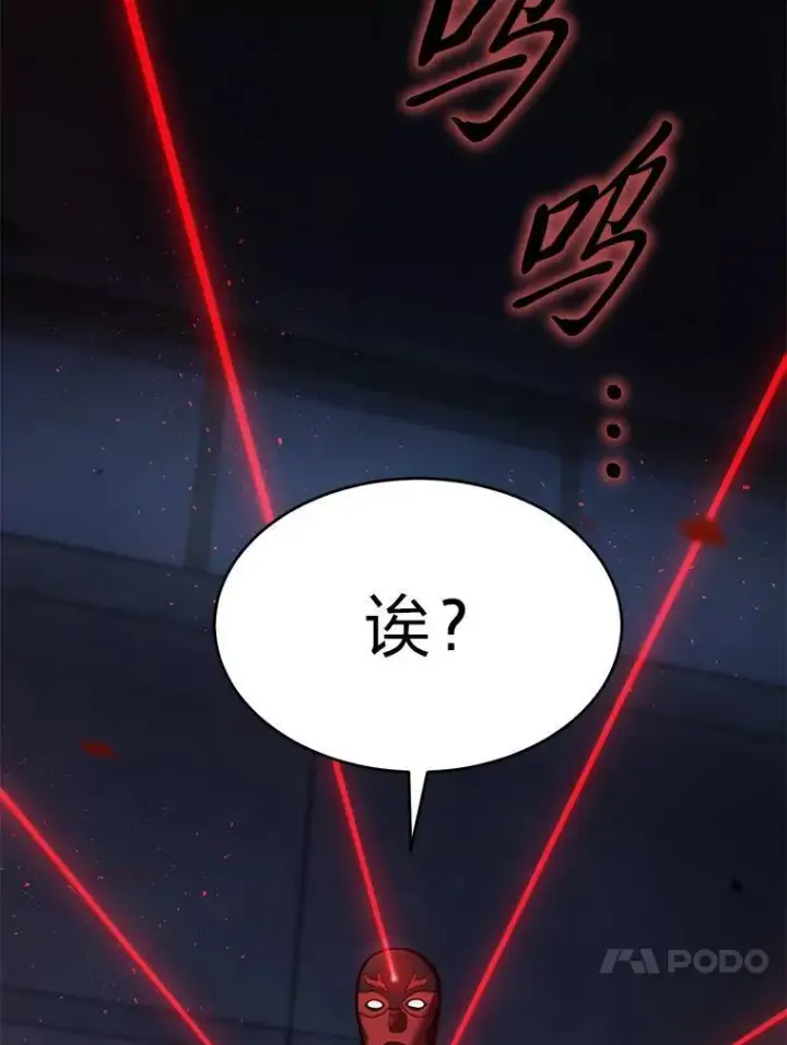 《没药根本撑不住的魔法师》10.倒计时图24