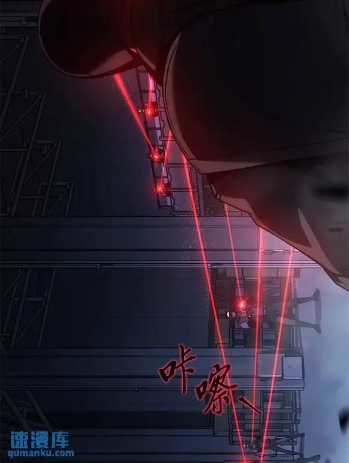 《没药根本撑不住的魔法师》10.倒计时图29