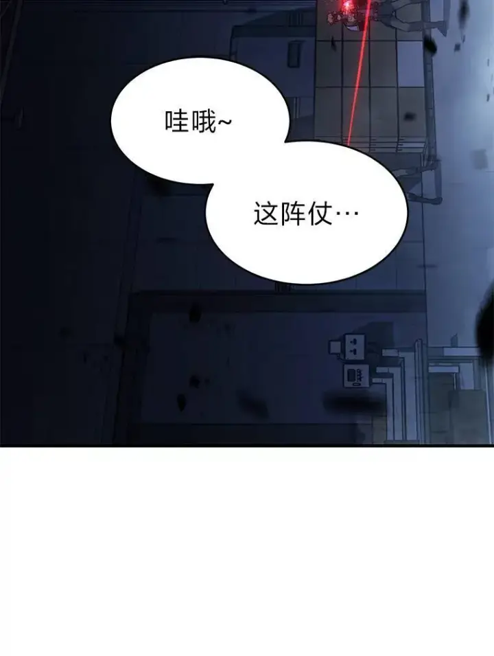 《没药根本撑不住的魔法师》10.倒计时图30