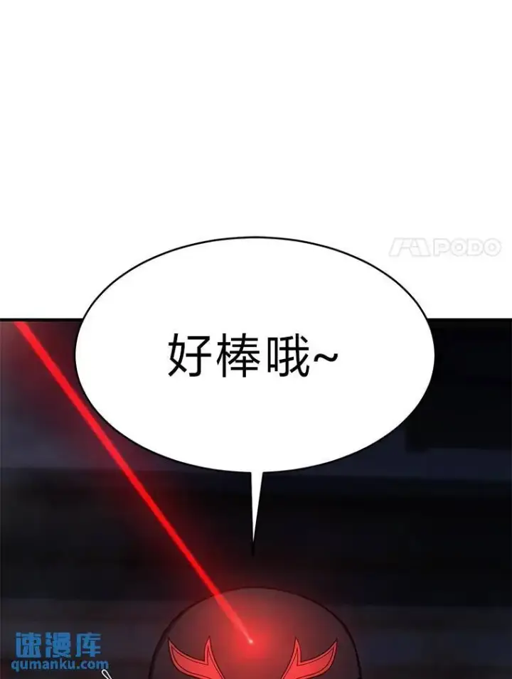《没药根本撑不住的魔法师》10.倒计时图31