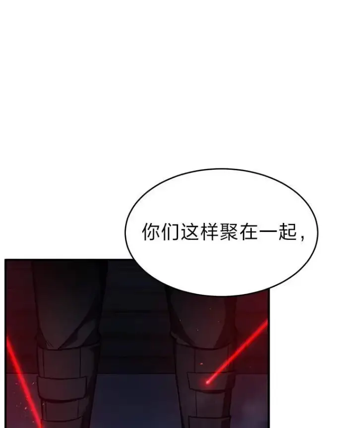 《没药根本撑不住的魔法师》10.倒计时图33