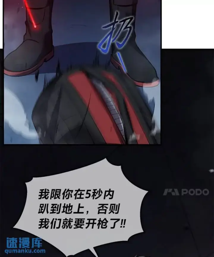 《没药根本撑不住的魔法师》10.倒计时图34