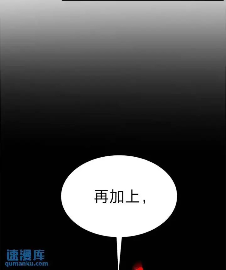 《没药根本撑不住的魔法师》10.倒计时图37