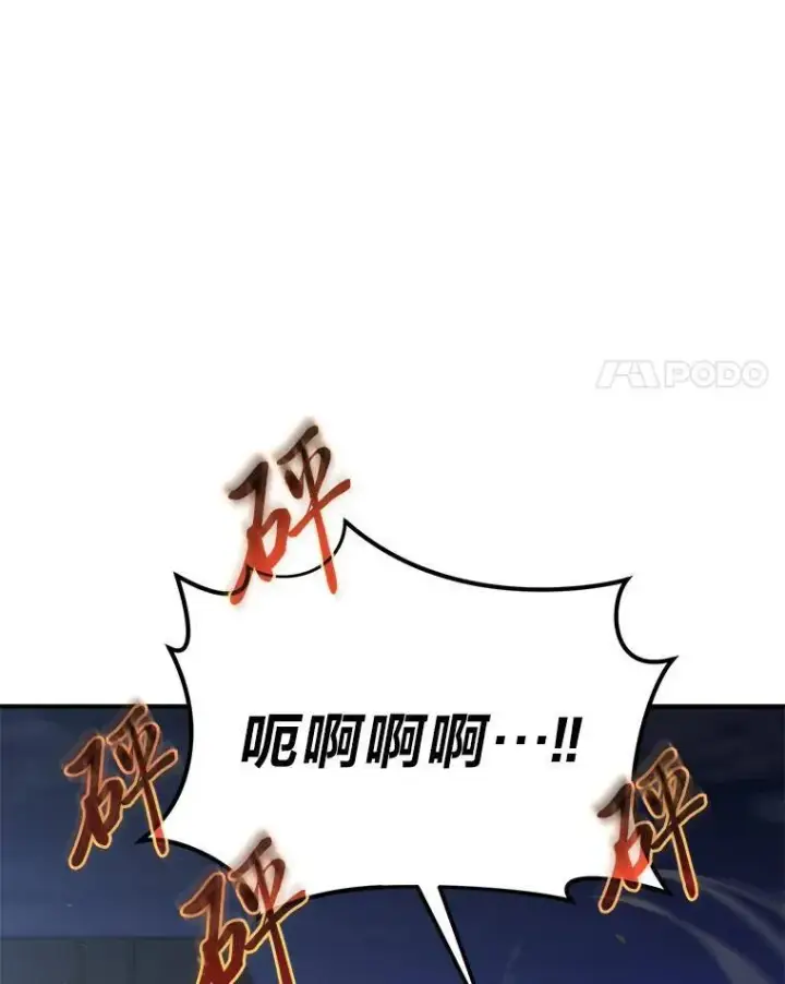 《没药根本撑不住的魔法师》10.倒计时图4