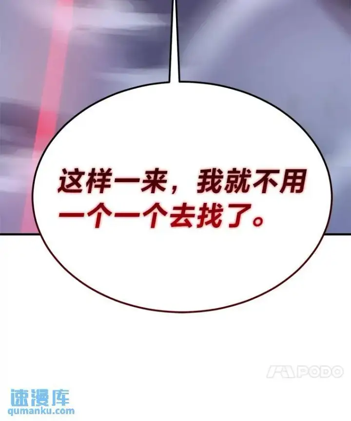 《没药根本撑不住的魔法师》10.倒计时图41