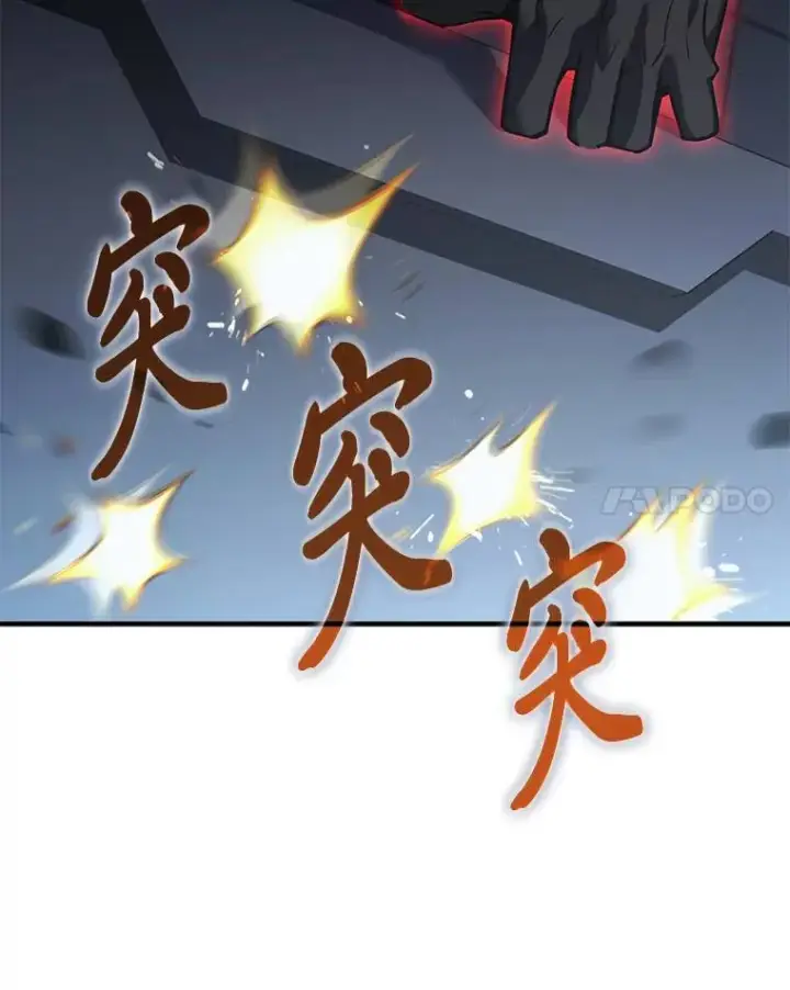 《没药根本撑不住的魔法师》10.倒计时图52