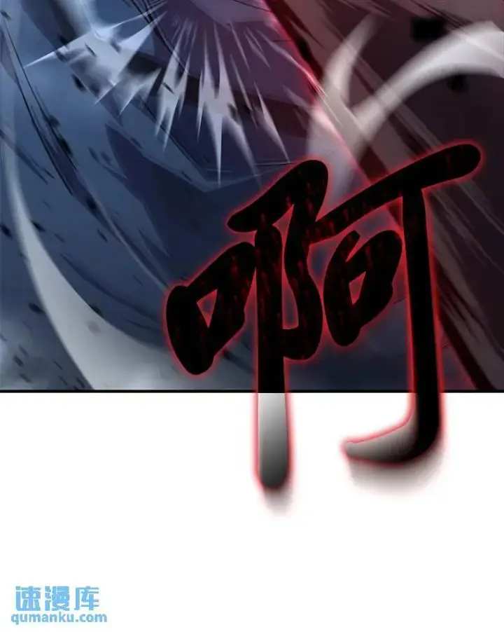 《没药根本撑不住的魔法师》10.倒计时图54