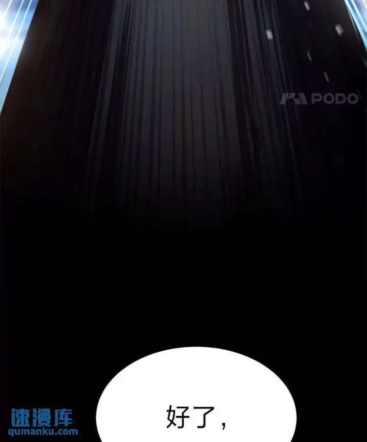 《没药根本撑不住的魔法师》10.倒计时图66