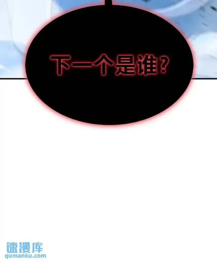《没药根本撑不住的魔法师》10.倒计时图71