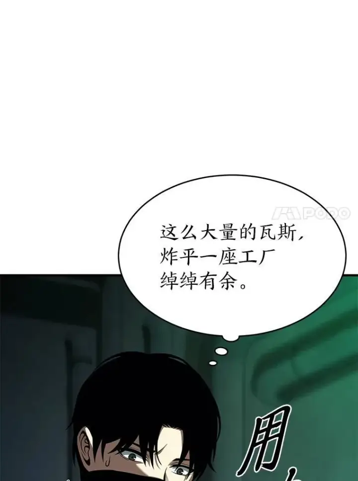 《没药根本撑不住的魔法师》10.倒计时图80