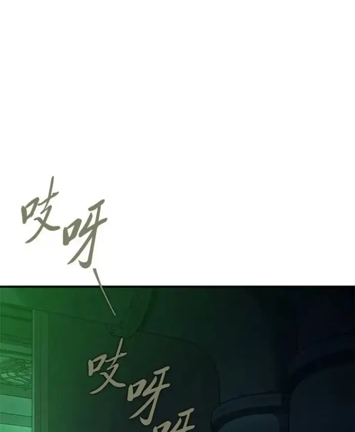 《没药根本撑不住的魔法师》10.倒计时图82