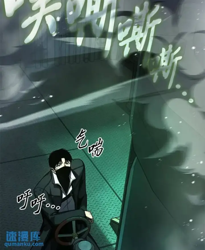 《没药根本撑不住的魔法师》10.倒计时图85