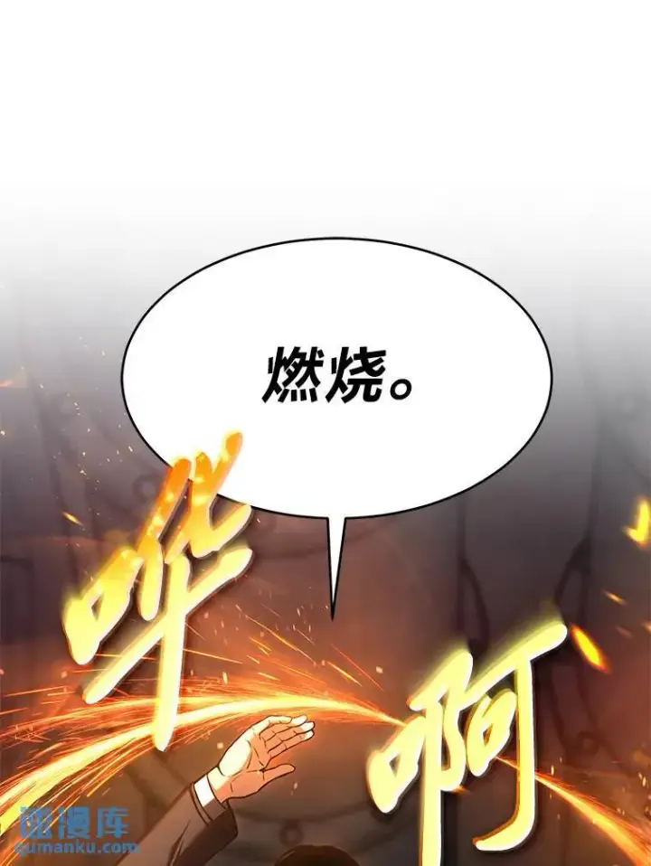 《没药根本撑不住的魔法师》10.倒计时图89