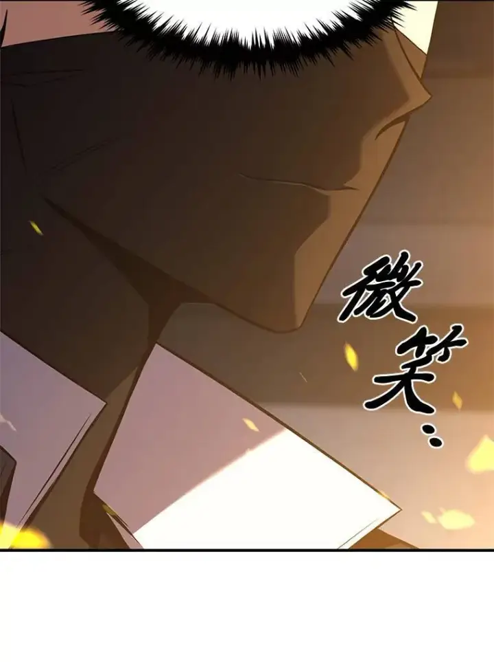 《没药根本撑不住的魔法师》10.倒计时图96