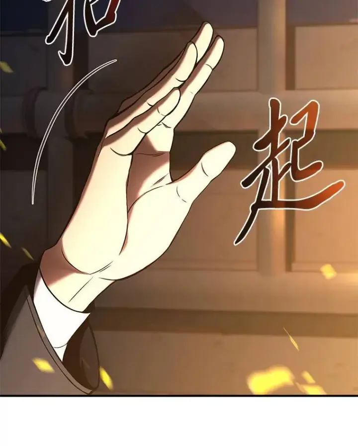《没药根本撑不住的魔法师》10.倒计时图98