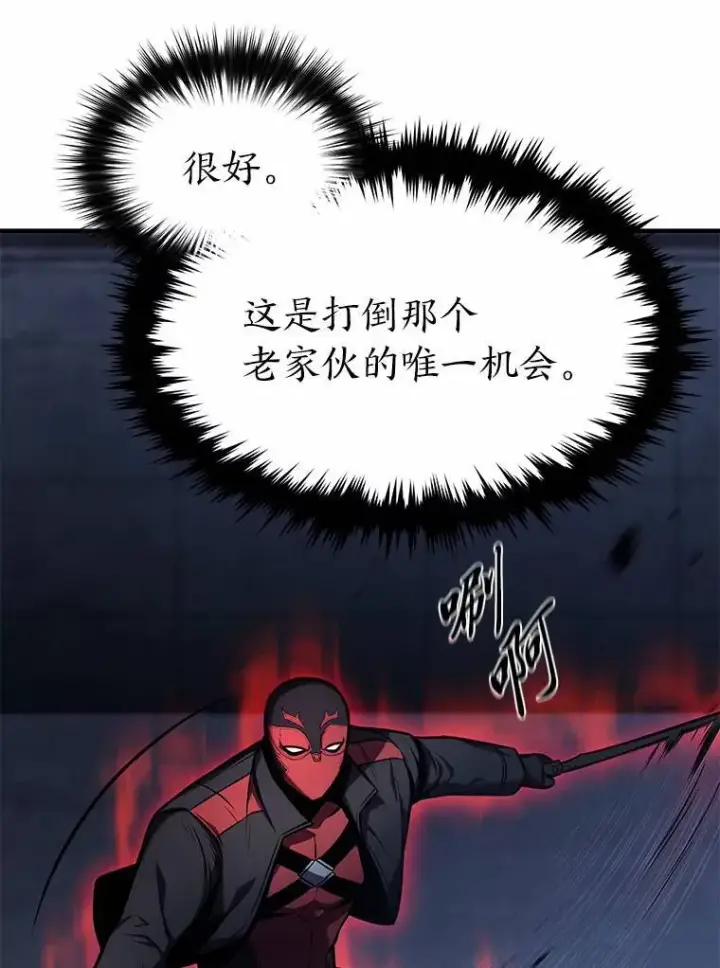 《没药根本撑不住的魔法师》11.强悍的敌人图100