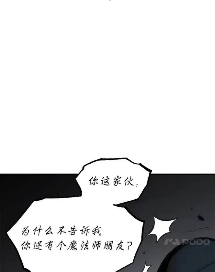 《没药根本撑不住的魔法师》11.强悍的敌人图120