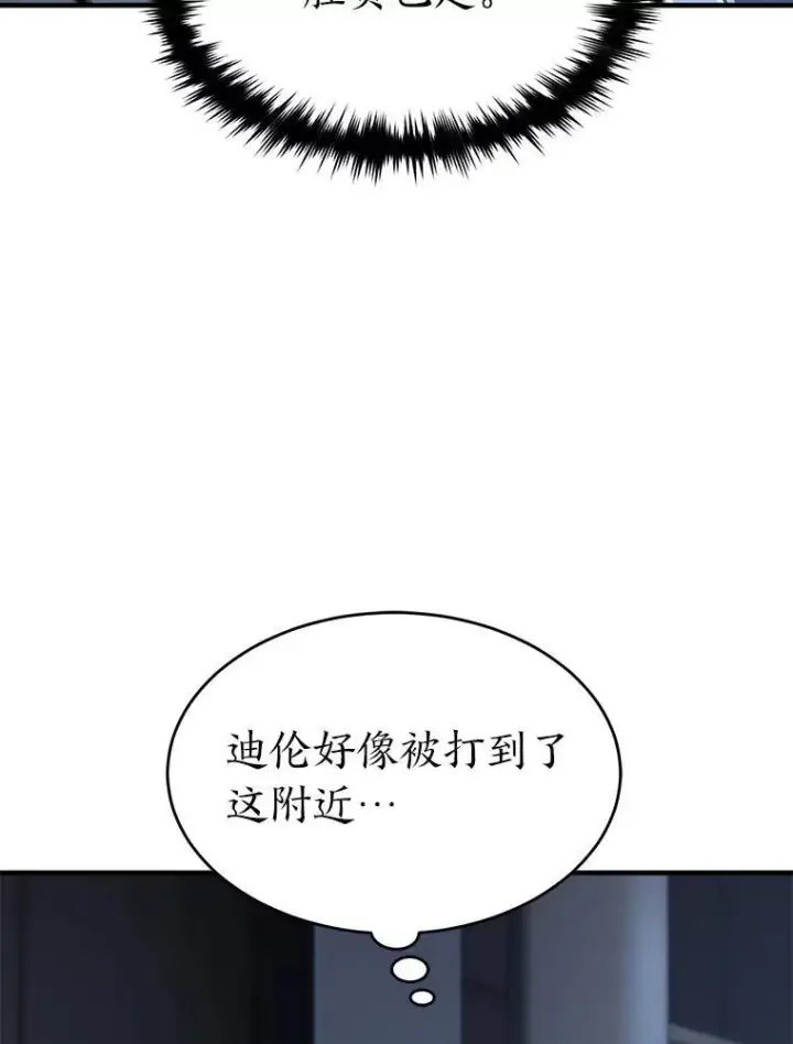 《没药根本撑不住的魔法师》11.强悍的敌人图149