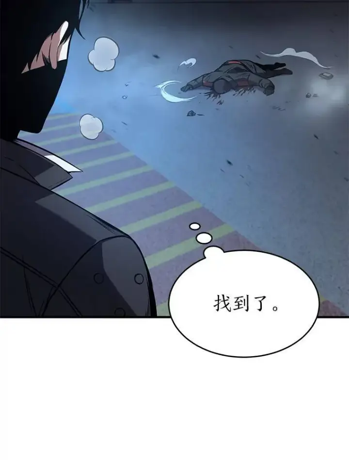 《没药根本撑不住的魔法师》11.强悍的敌人图152
