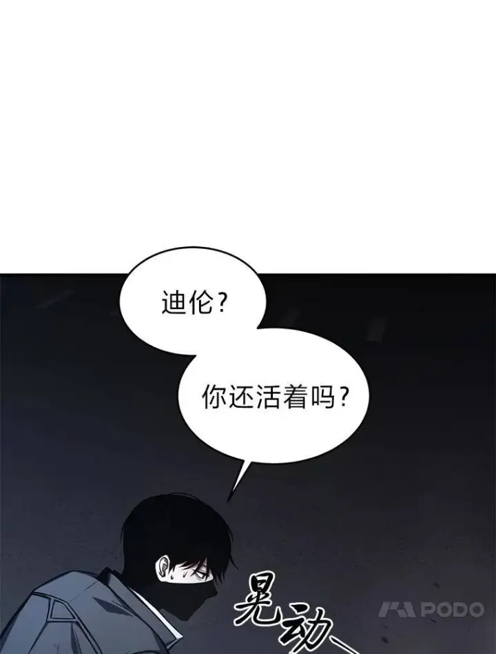 《没药根本撑不住的魔法师》11.强悍的敌人图153