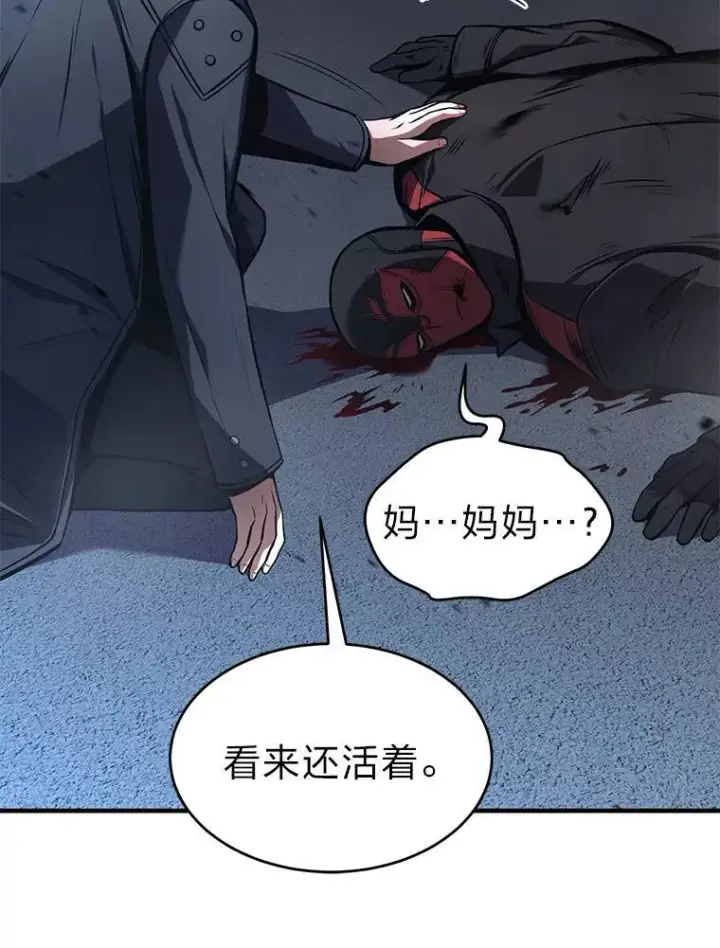《没药根本撑不住的魔法师》11.强悍的敌人图154