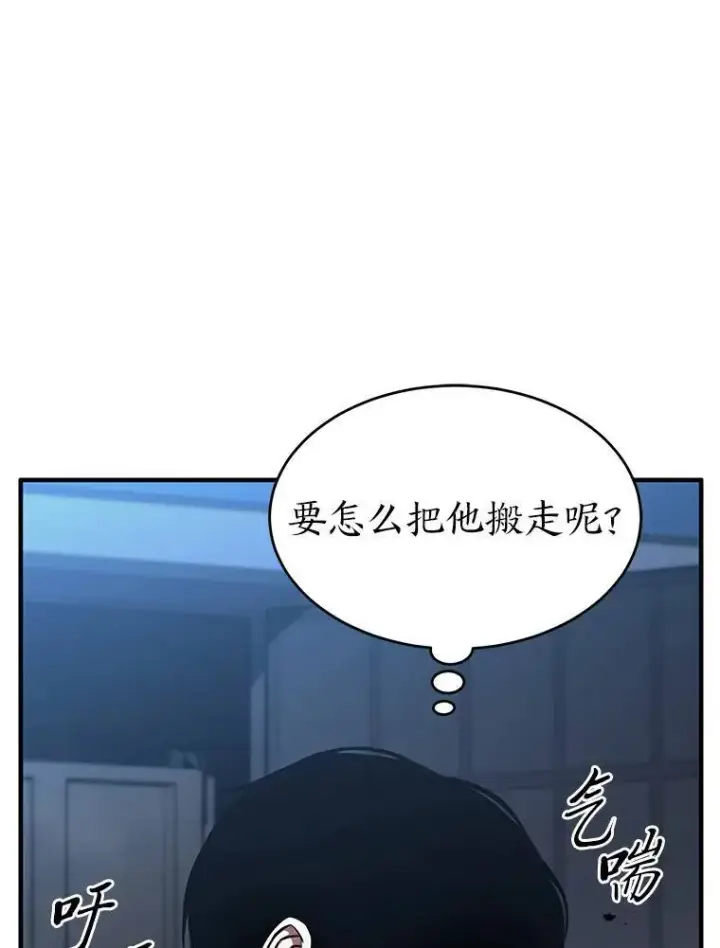 《没药根本撑不住的魔法师》11.强悍的敌人图155