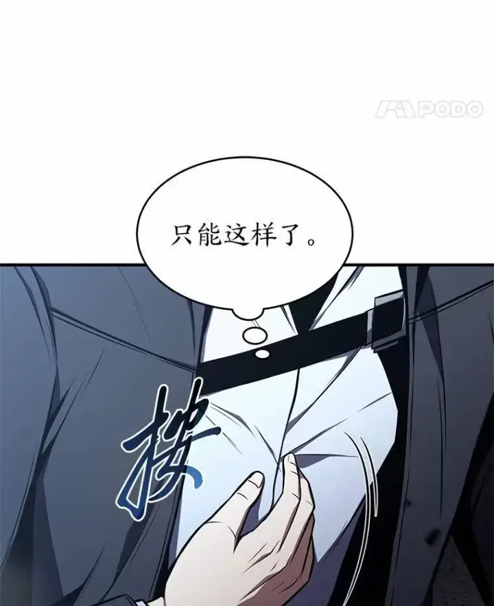 《没药根本撑不住的魔法师》11.强悍的敌人图157